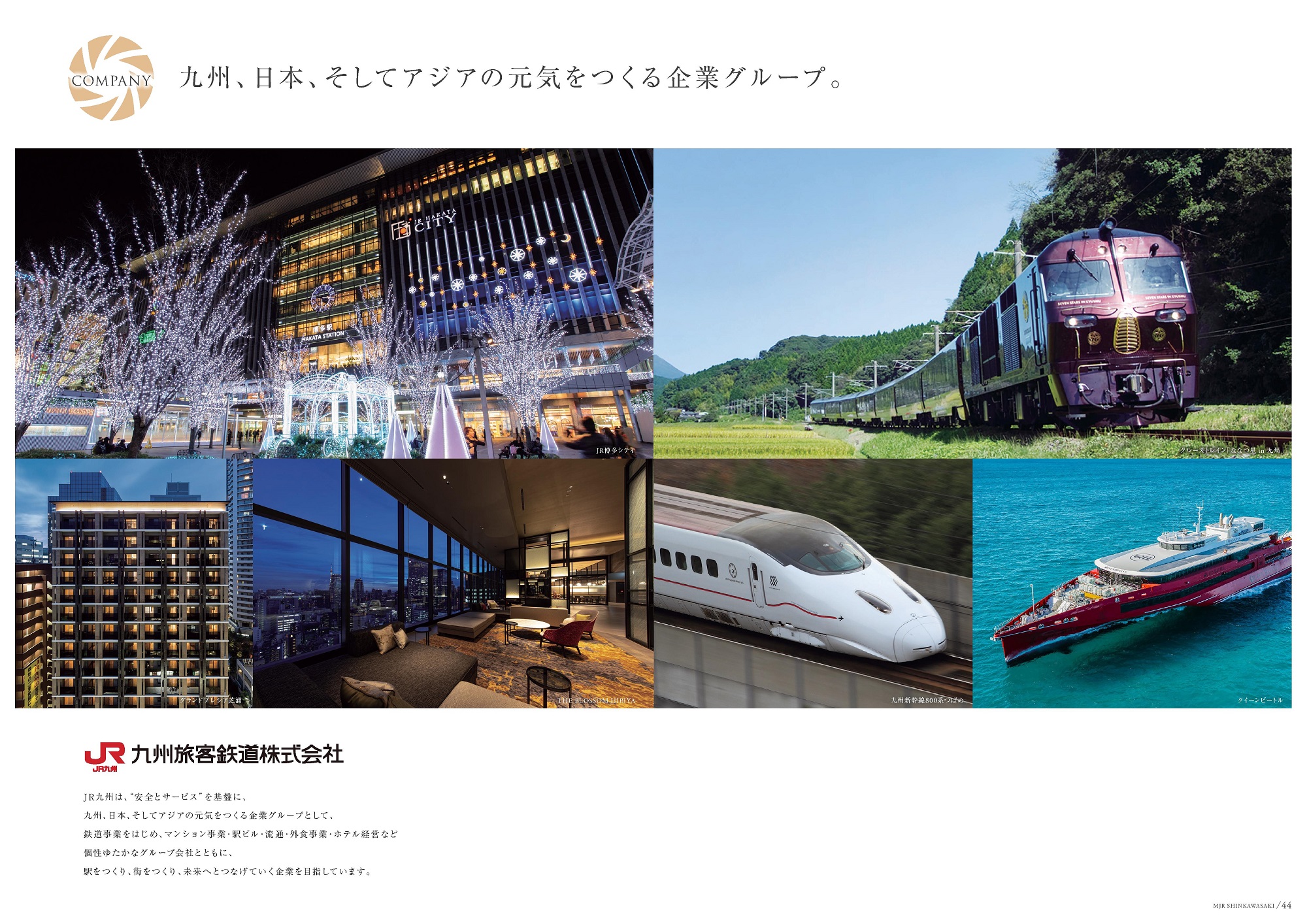 MJR新川崎